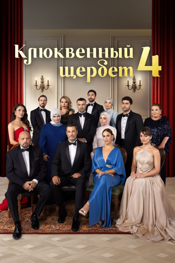 Клюквенный щербет